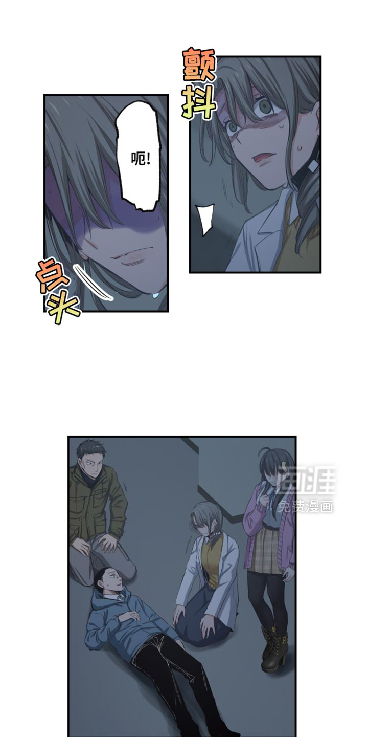 遨游末世 第82话 第8页