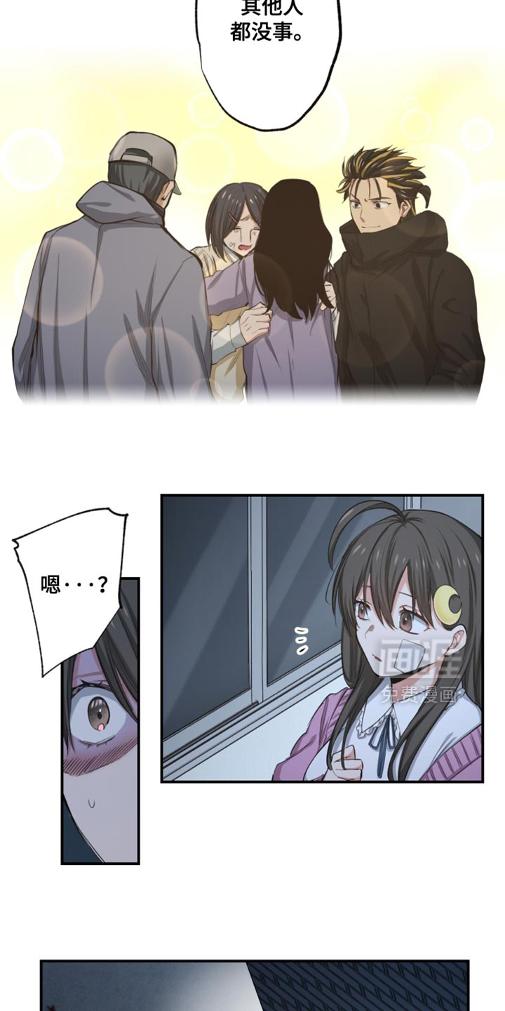 遨游末世 第82话 第10页