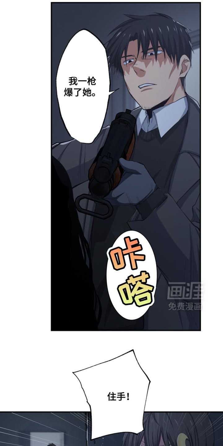 遨游末世 第81话 第2页