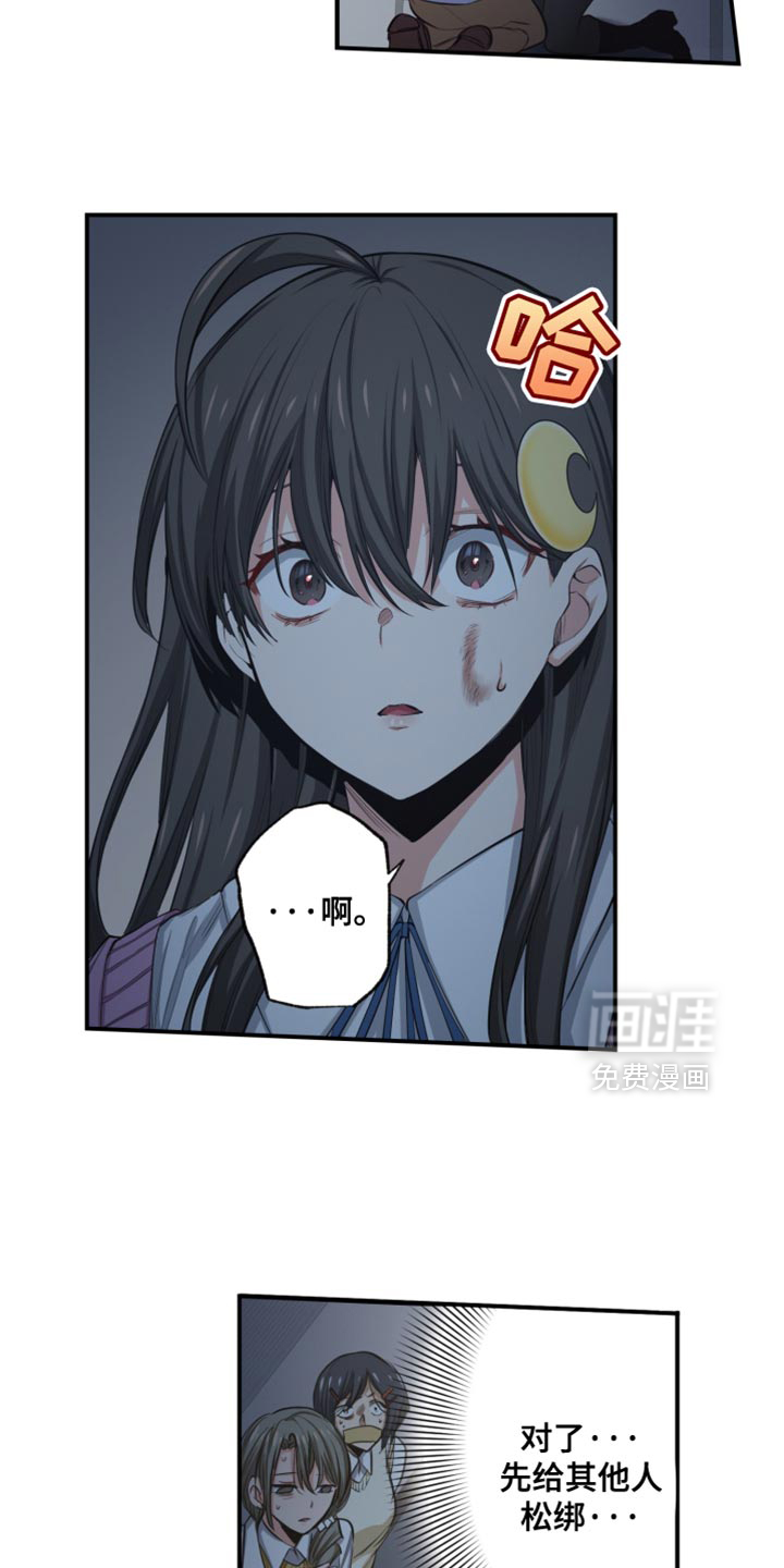 遨游末世 第81话 第13页