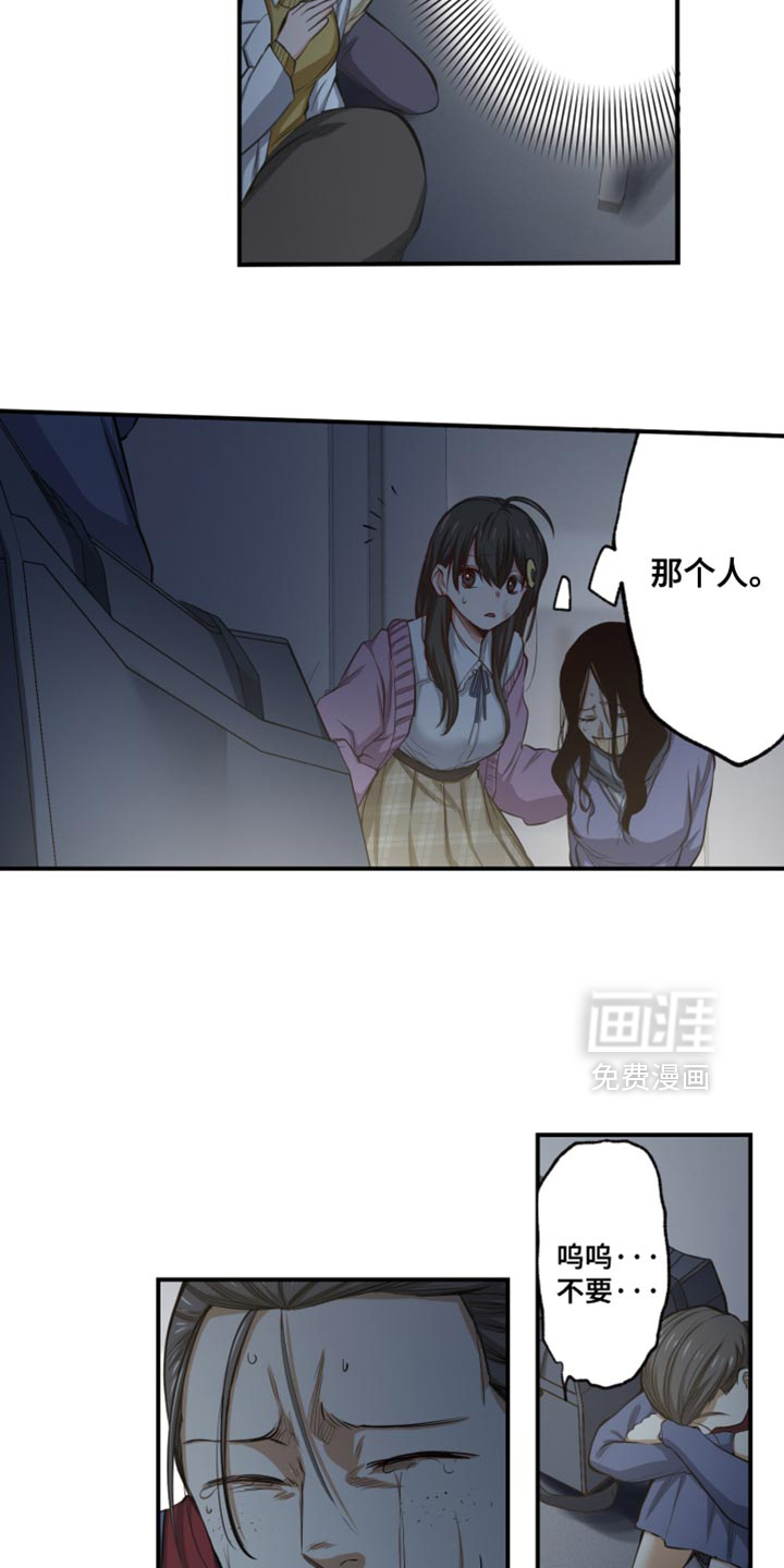 遨游末世 第81话 第14页