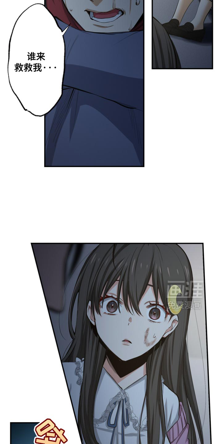 遨游末世 第81话 第15页