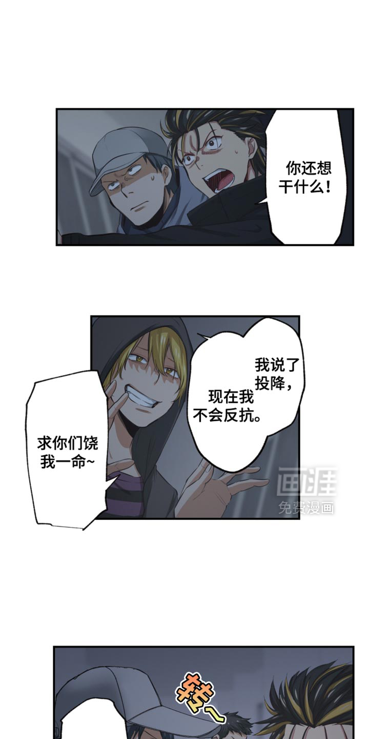 遨游末世 第81话 第18页