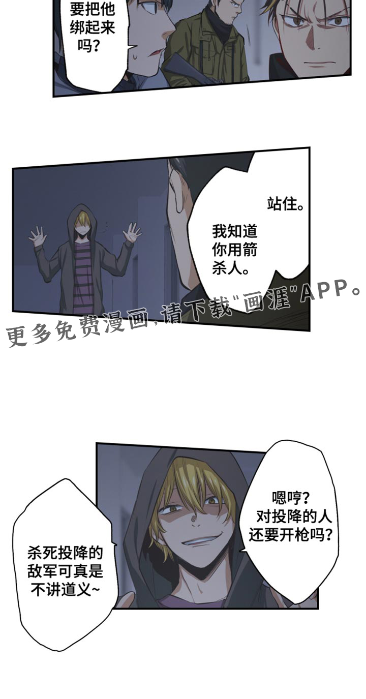 遨游末世 第81话 第19页
