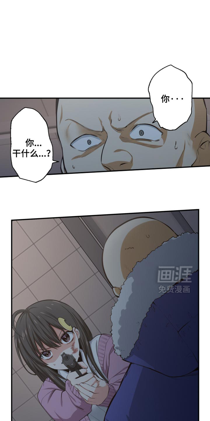 遨游末世 第80话 第1页
