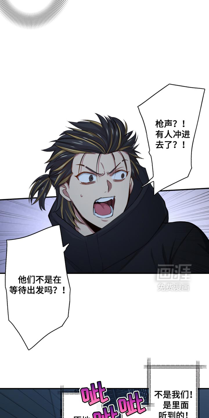 遨游末世 第80话 第12页