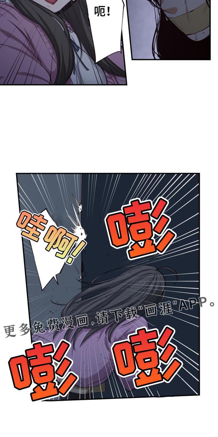 遨游末世 第80话 第17页