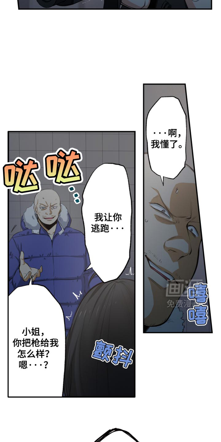 遨游末世 第80话 第5页