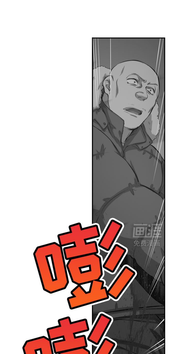 遨游末世 第80话 第7页