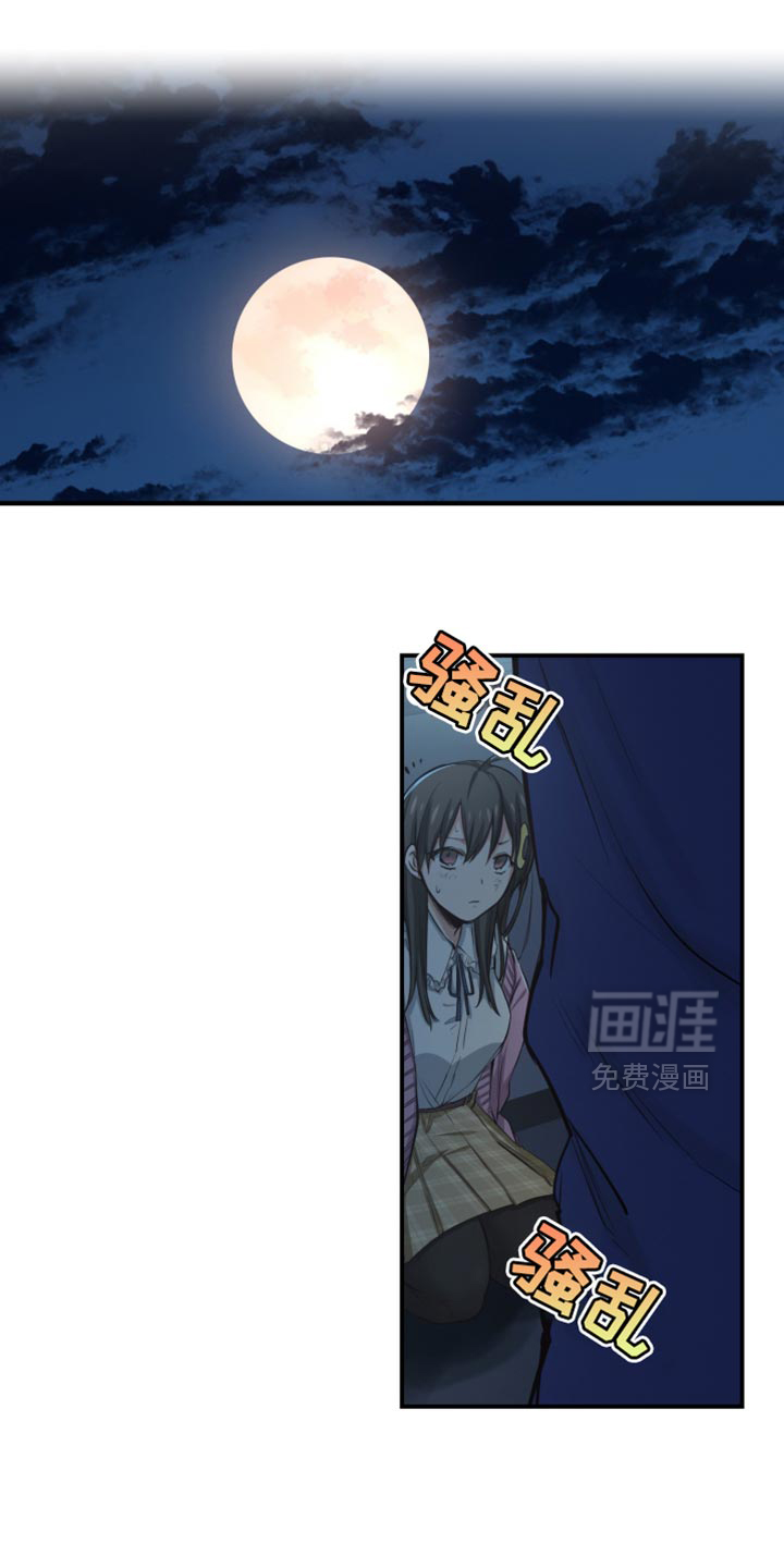 遨游末世 第79话 第1页
