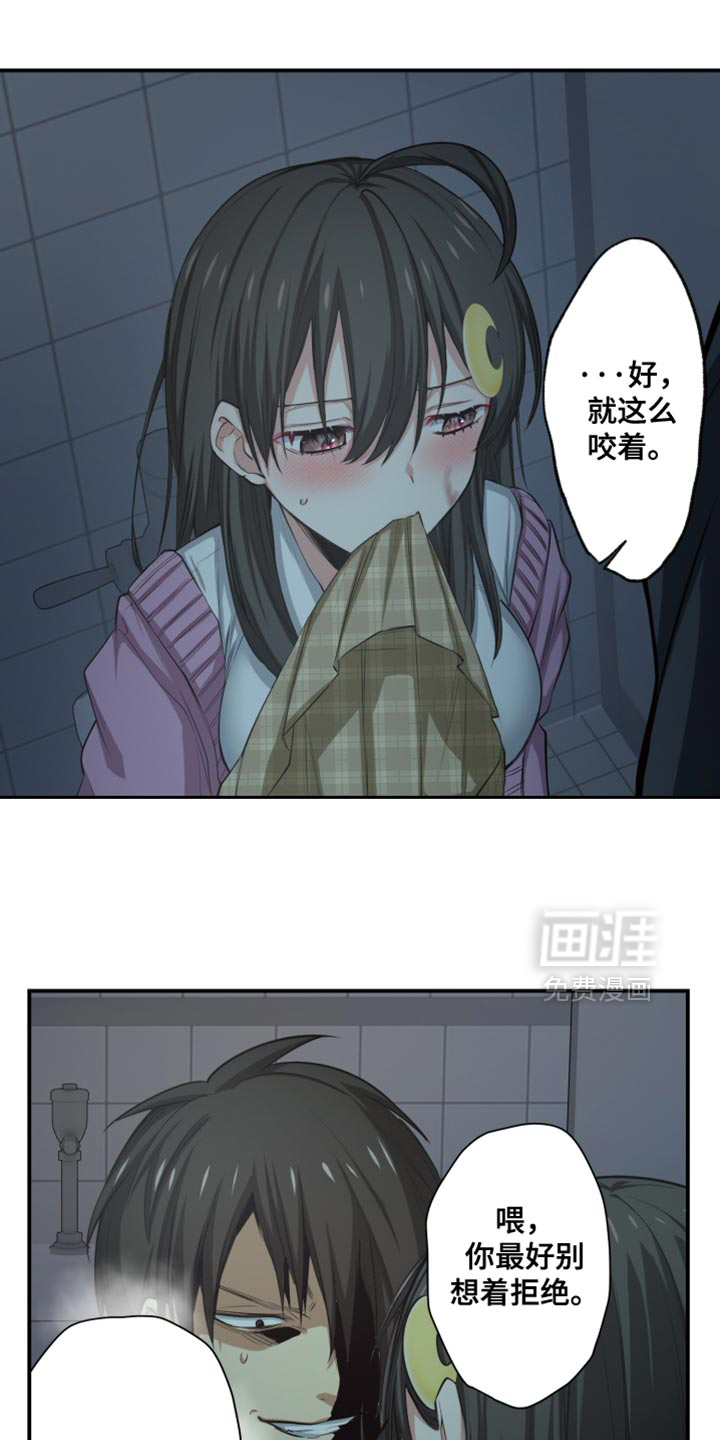 遨游末世 第79话 第12页