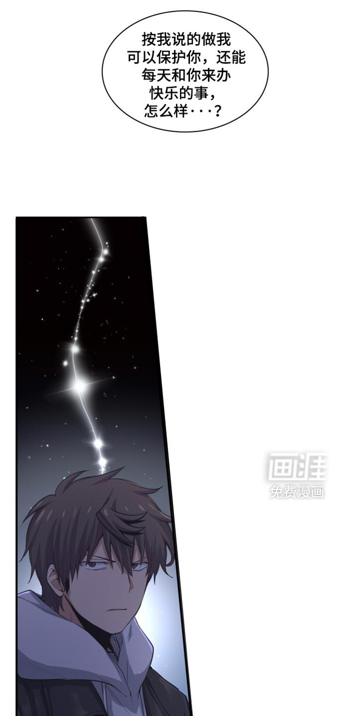 遨游末世 第79话 第16页