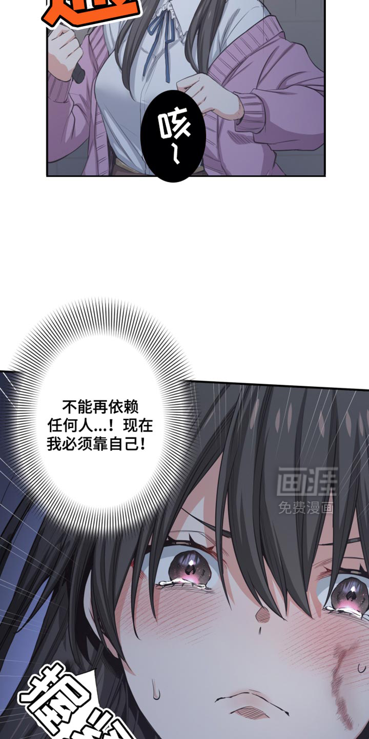 遨游末世 第79话 第19页