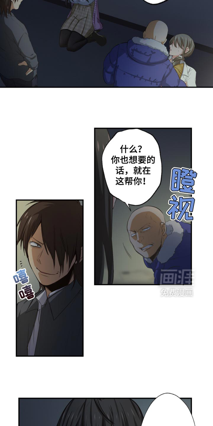 遨游末世 第79话 第8页