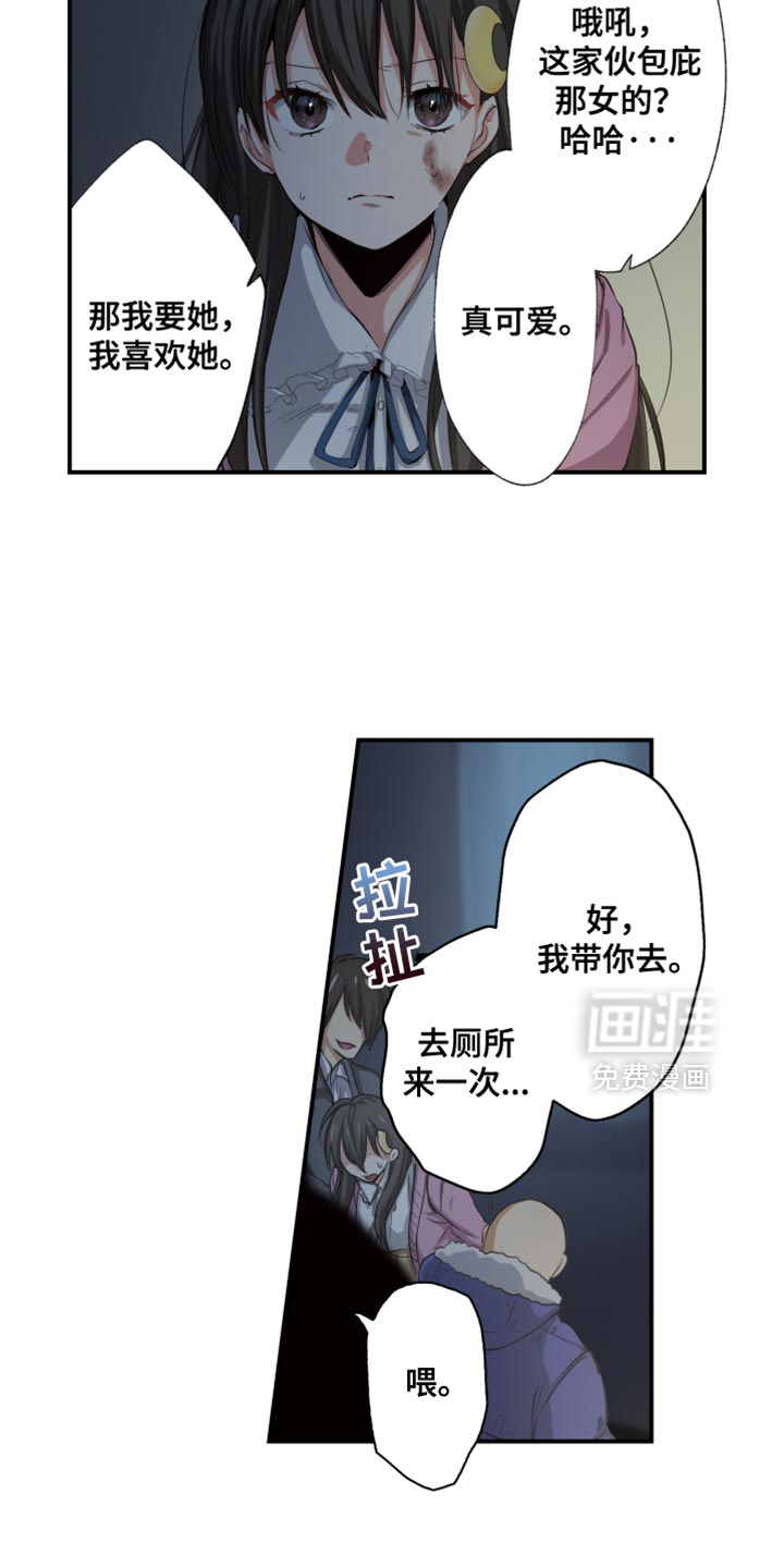 遨游末世 第79话 第9页