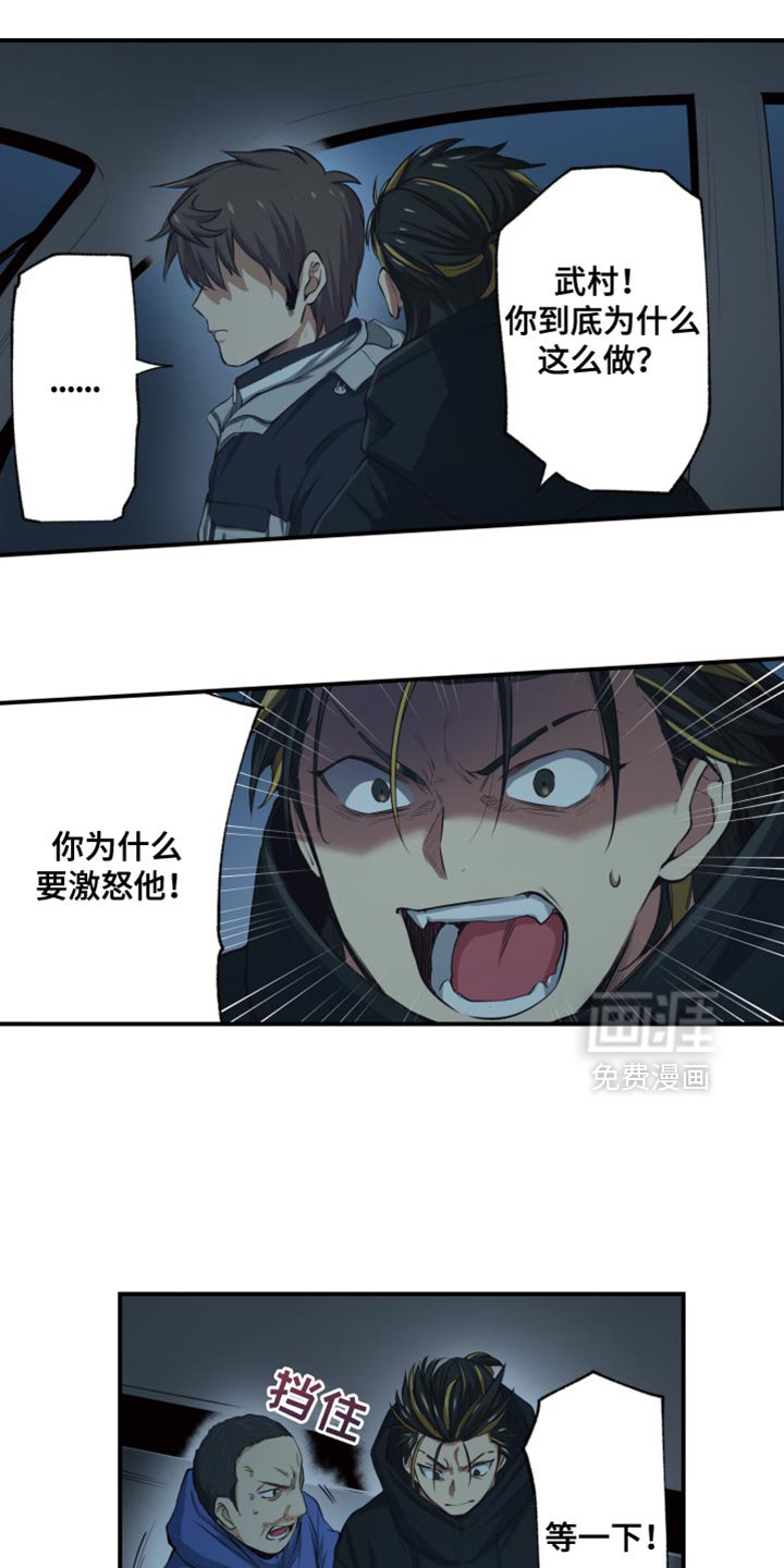 遨游末世 第78话 第1页
