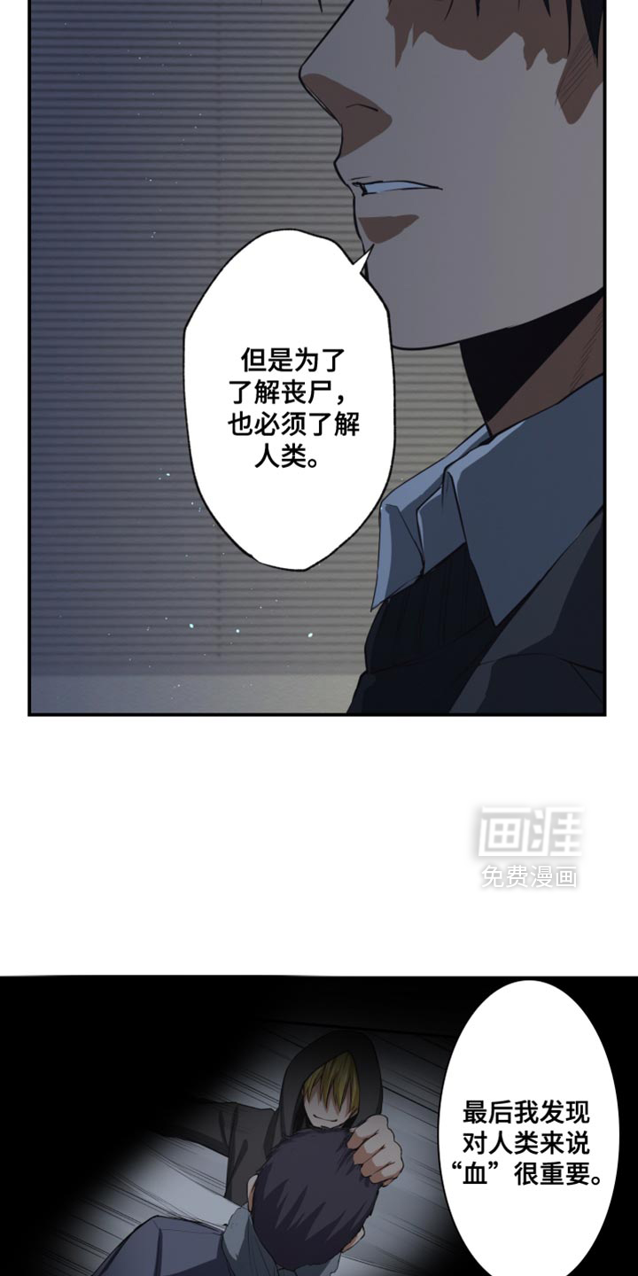 遨游末世 第77话 第12页