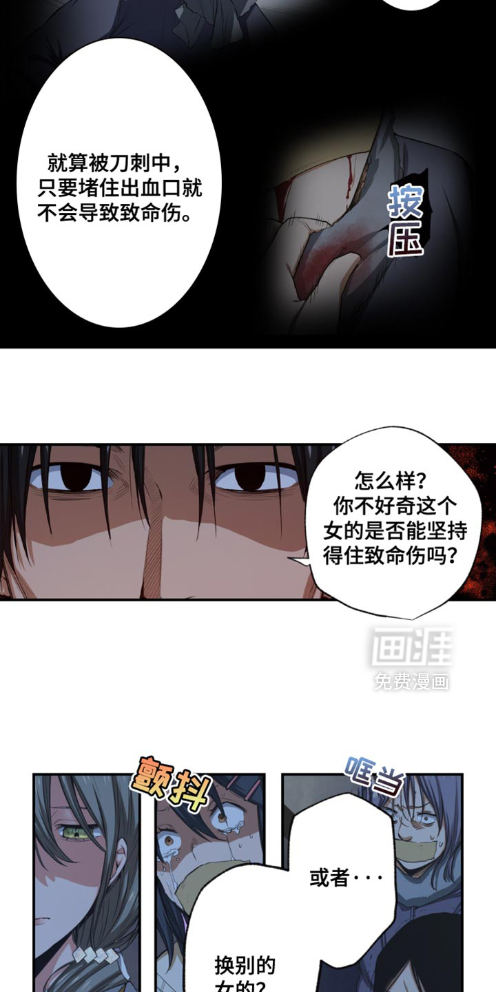 遨游末世 第77话 第13页