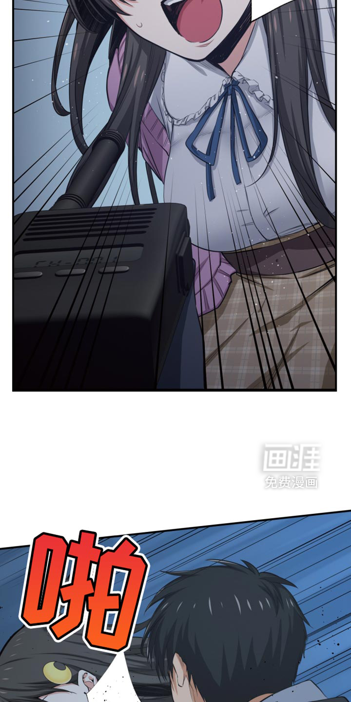 遨游末世 第77话 第4页