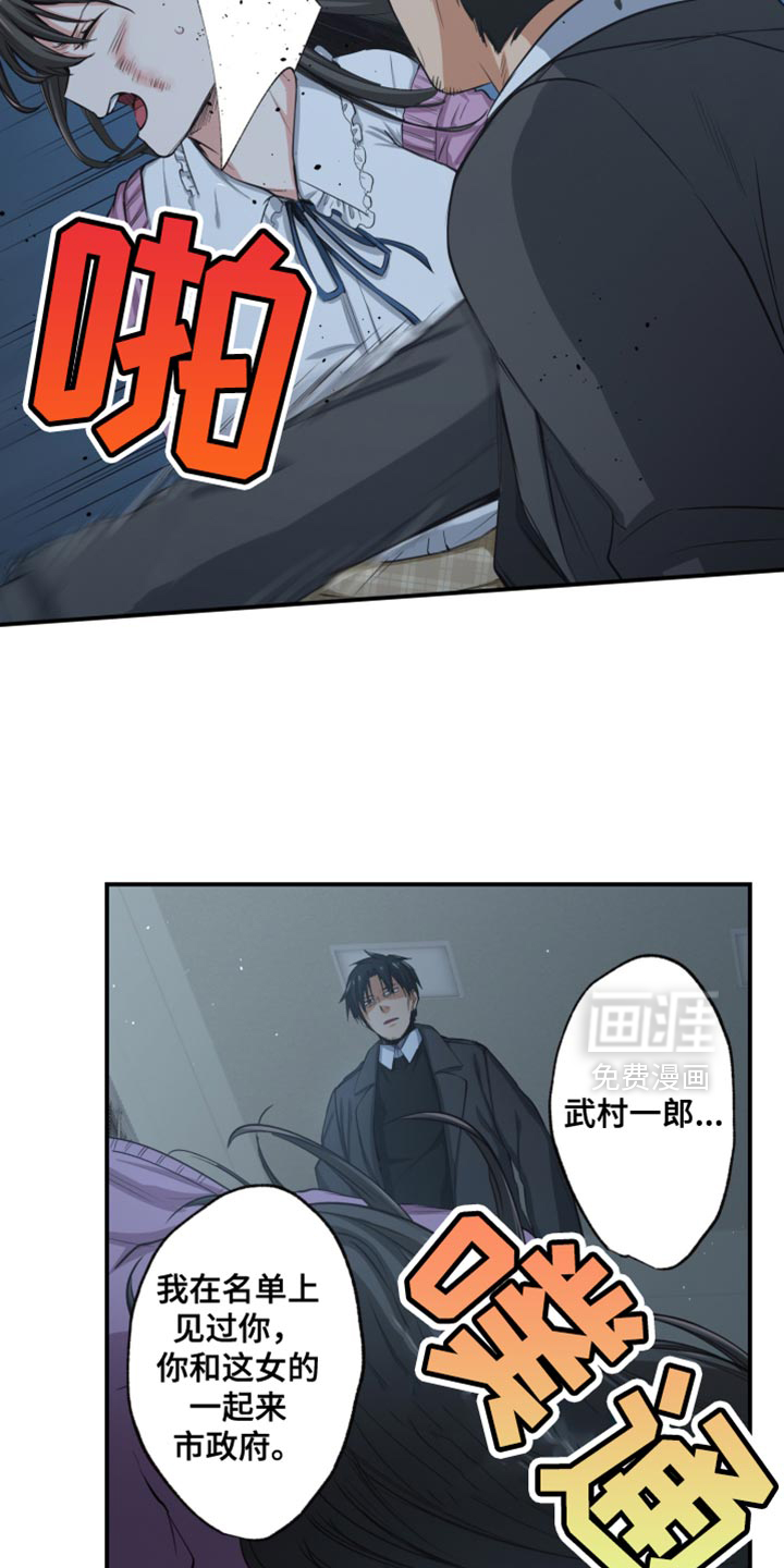 遨游末世 第77话 第5页