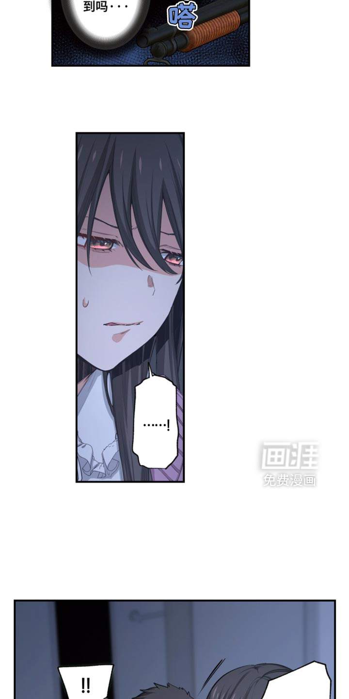遨游末世 第76话 第12页