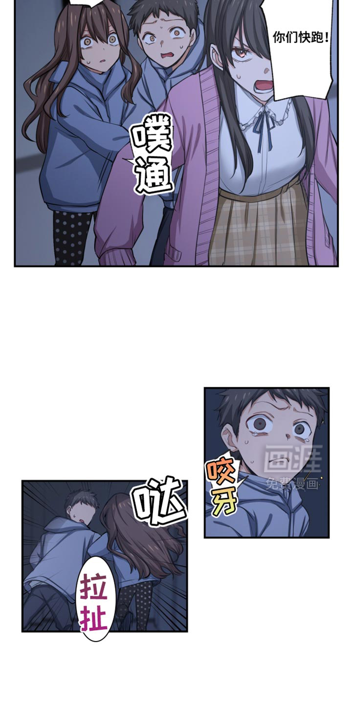 遨游末世 第76话 第13页