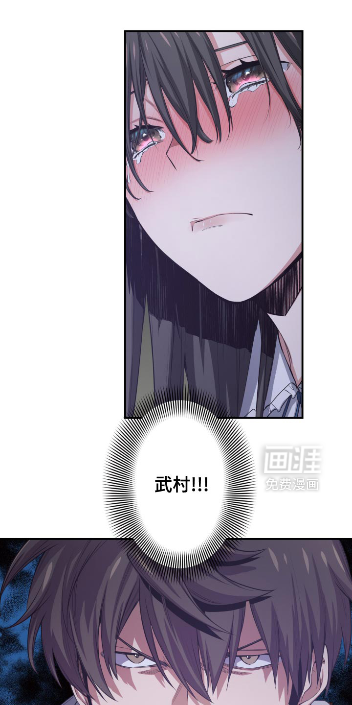 遨游末世 第76话 第19页