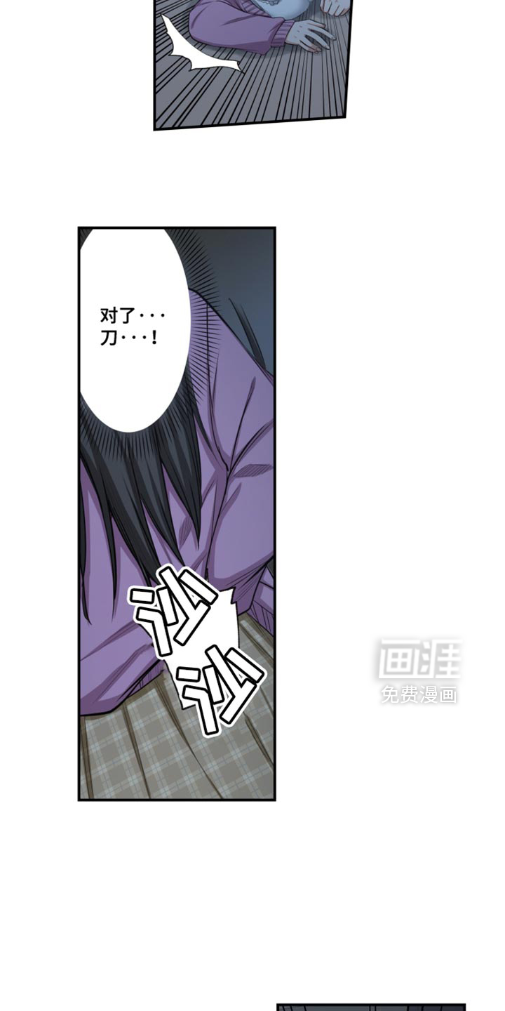 遨游末世 第76话 第3页