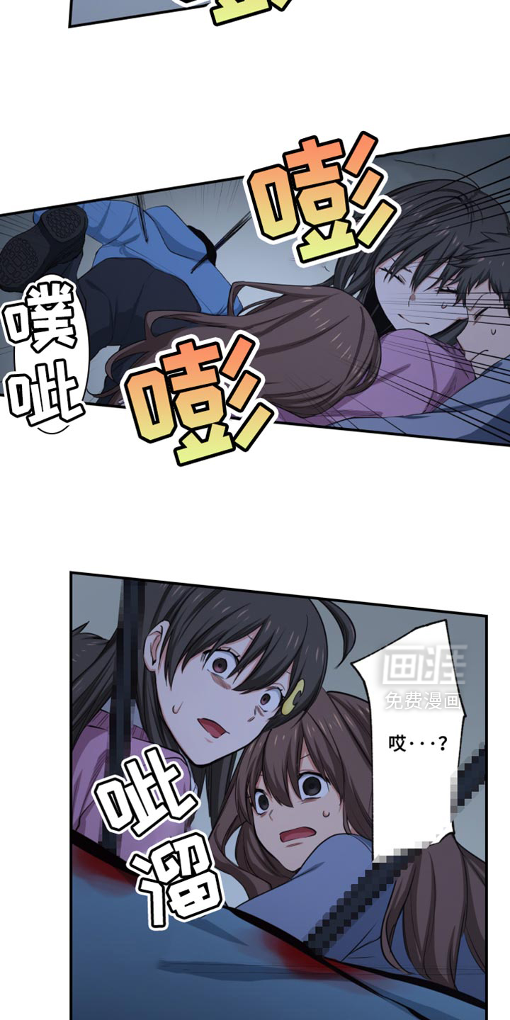 遨游末世 第76话 第6页