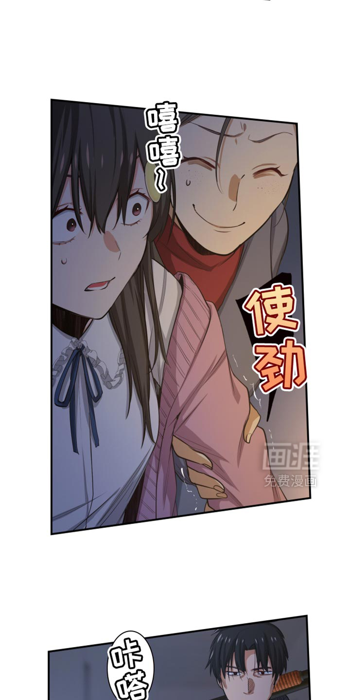 遨游末世 第76话 第10页