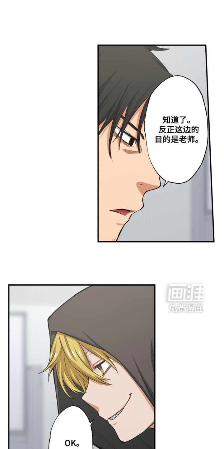 遨游末世 第75话 第1页