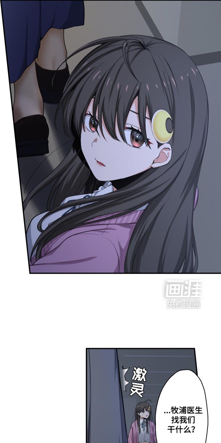遨游末世 第75话 第11页