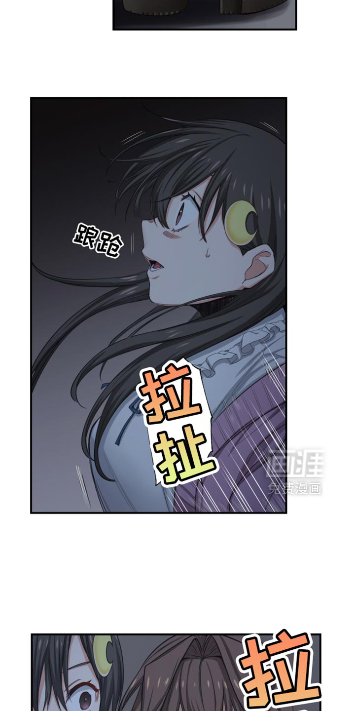 遨游末世 第75话 第16页