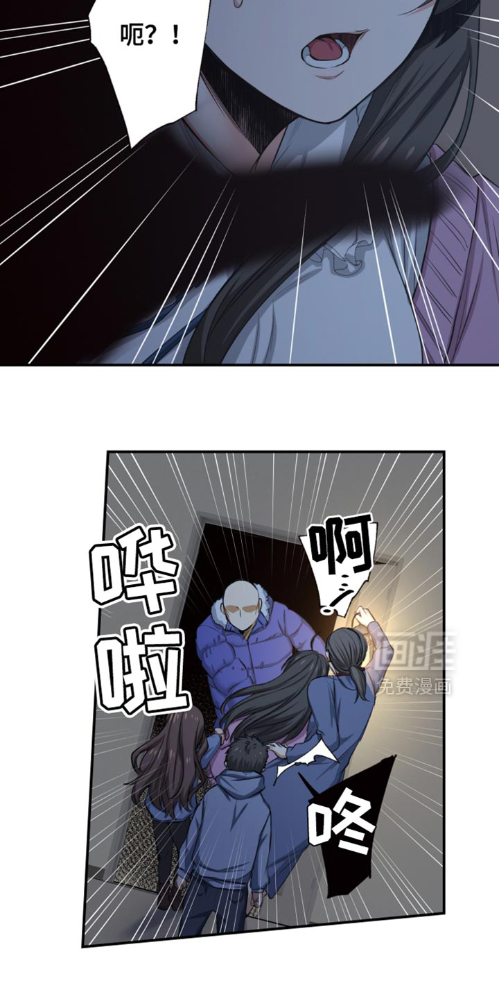 遨游末世 第75话 第19页