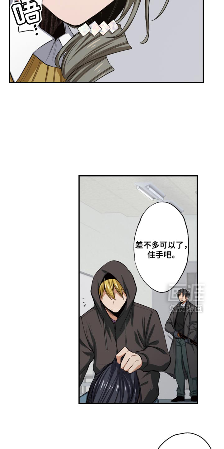 遨游末世 第75话 第7页