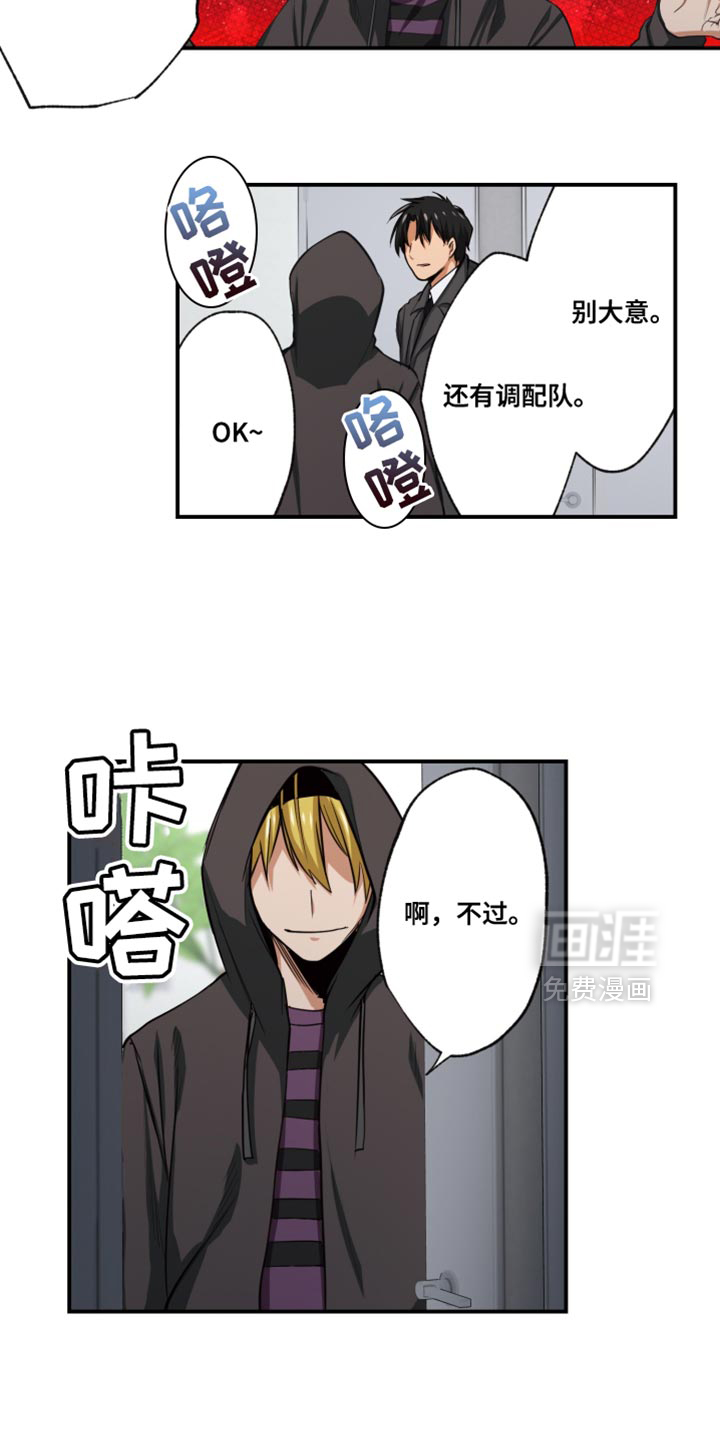 遨游末世 第75话 第9页