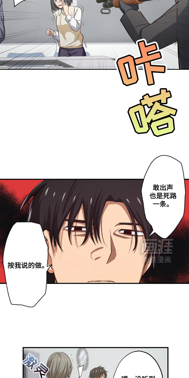 遨游末世 第74话 第13页