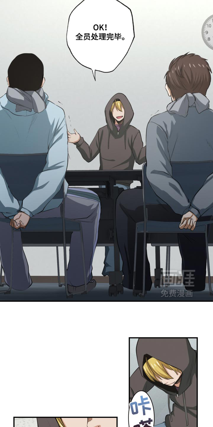 遨游末世 第74话 第18页