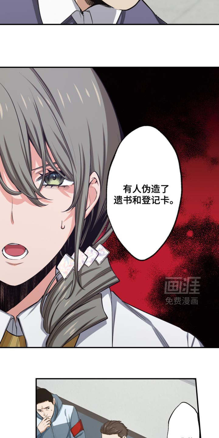 遨游末世 第74话 第5页