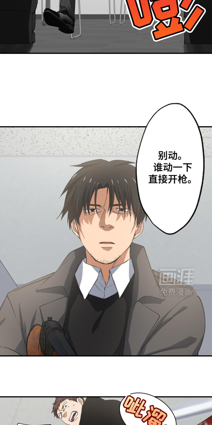 遨游末世 第74话 第8页