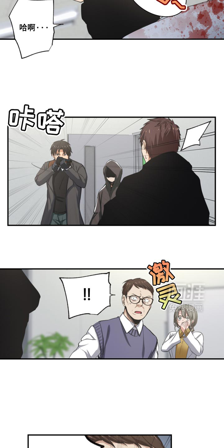 遨游末世 第74话 第9页