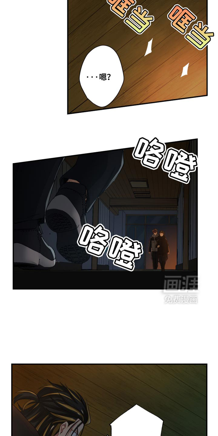 遨游末世 第73话 第17页