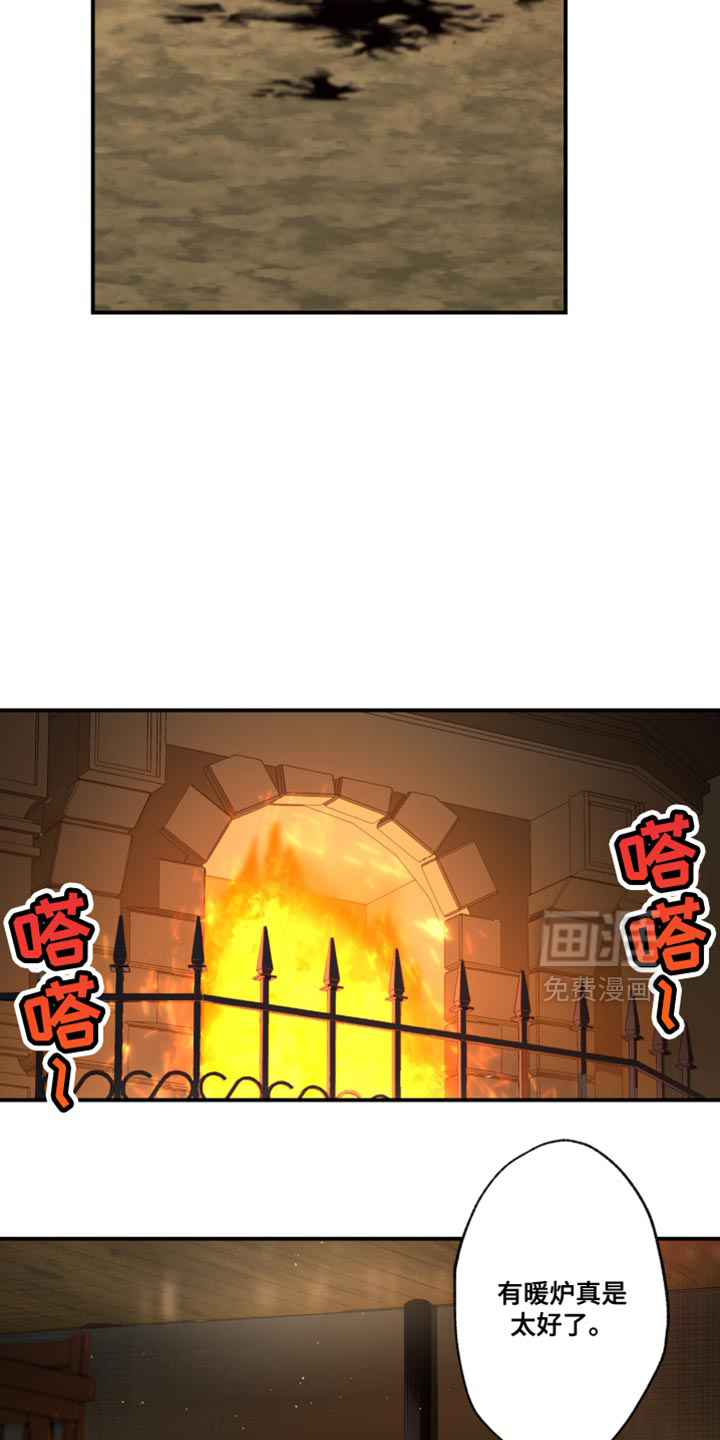 遨游末世 第73话 第4页