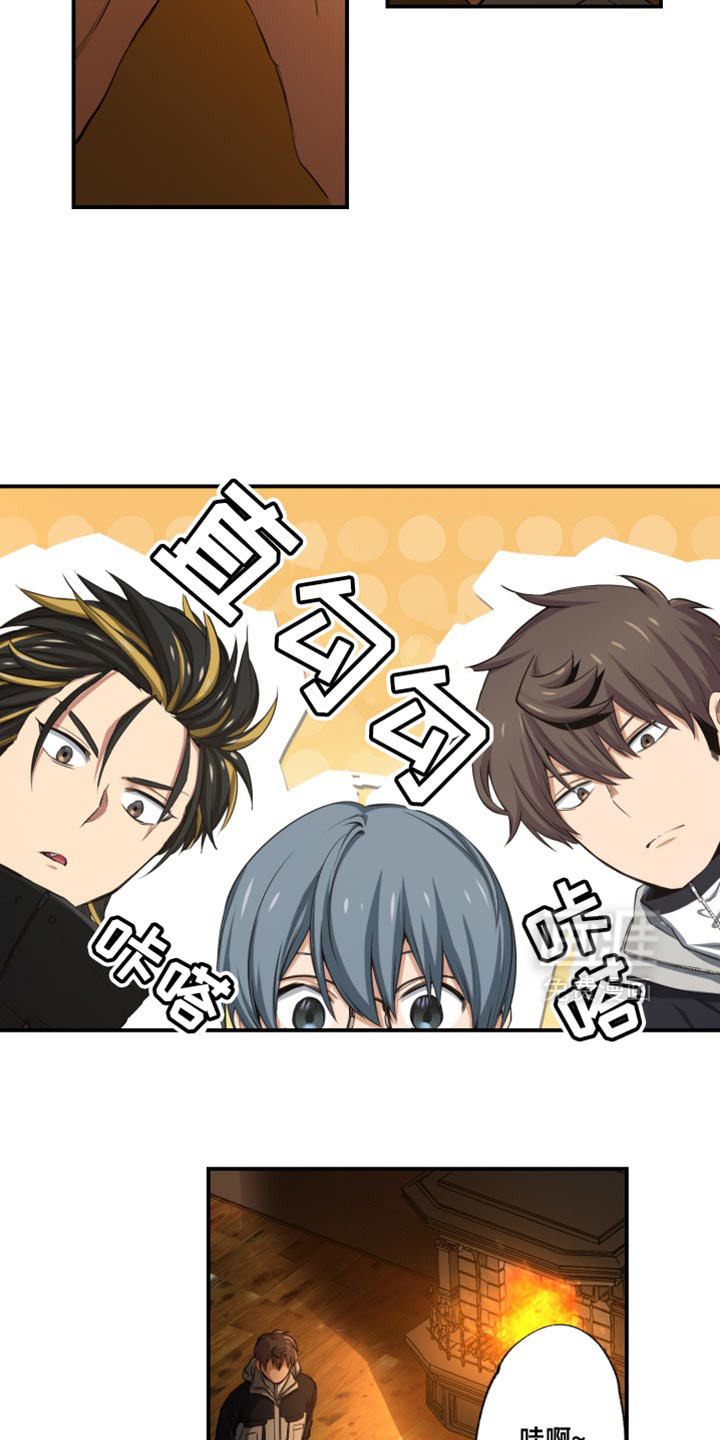 遨游末世 第73话 第7页