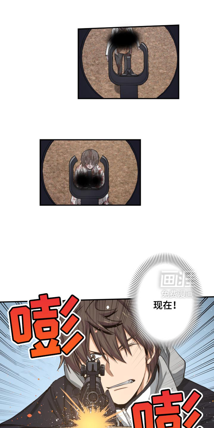 遨游末世 第72话 第13页