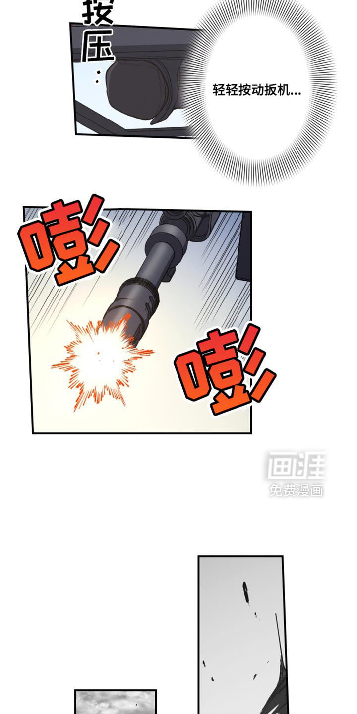 遨游末世 第72话 第16页