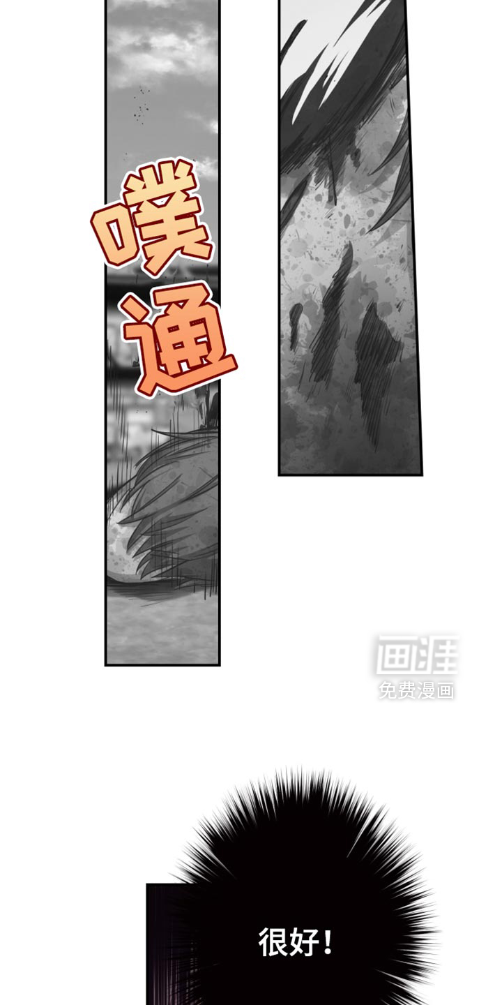 遨游末世 第72话 第17页