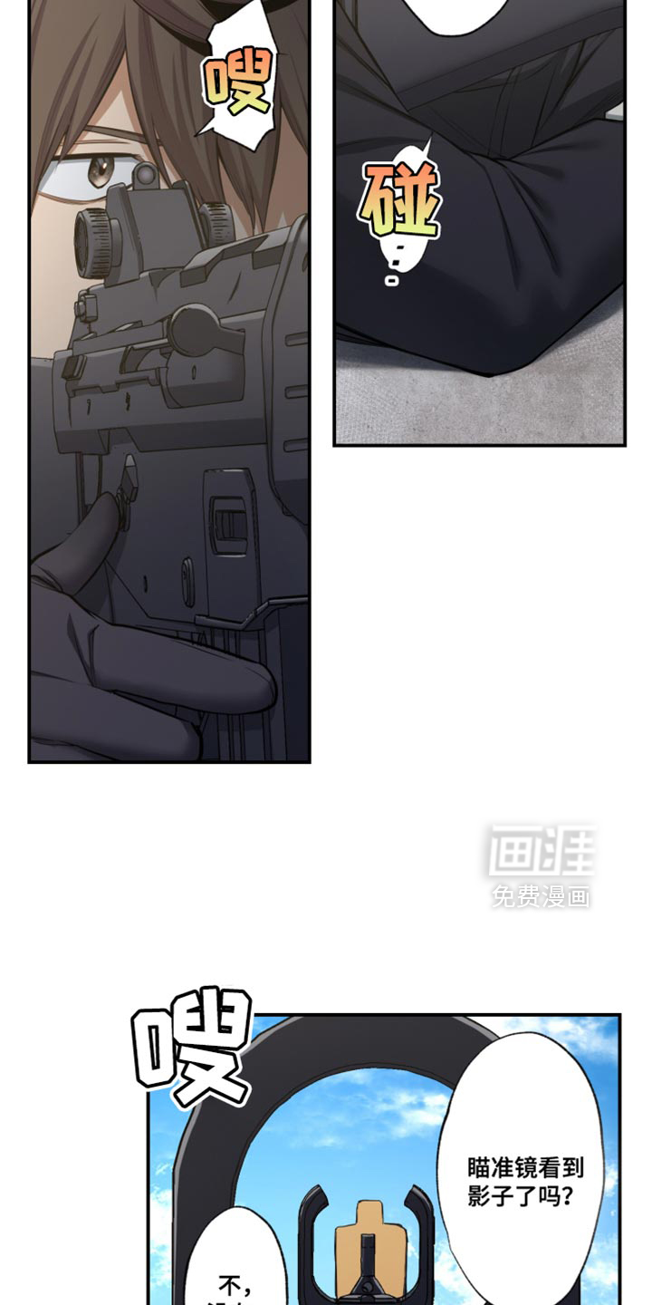 遨游末世 第71话 第18页