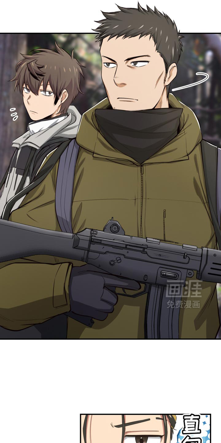 遨游末世 第71话 第7页