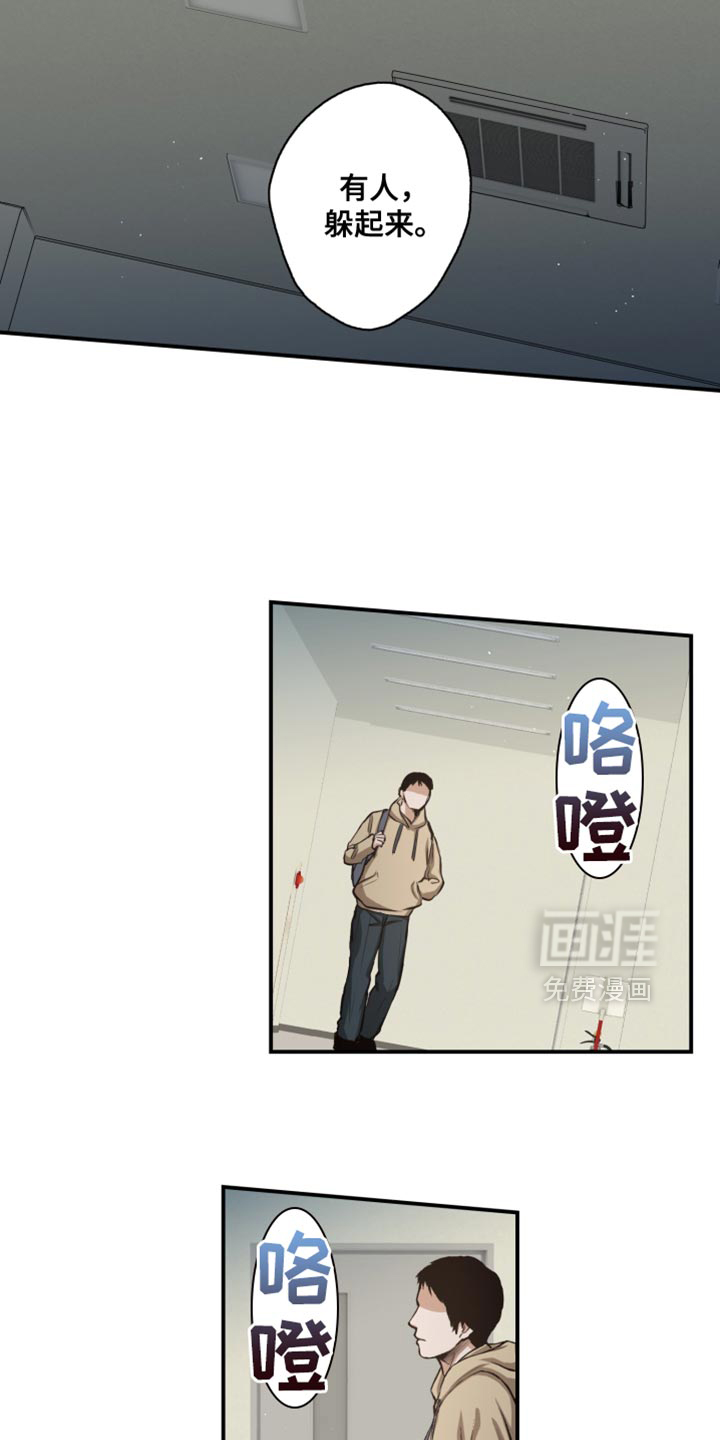 遨游末世 第70话 第11页